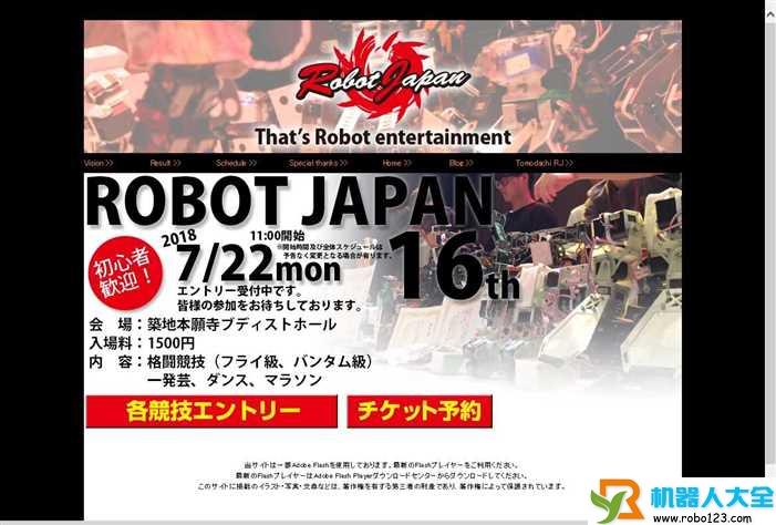 Robot Japan
