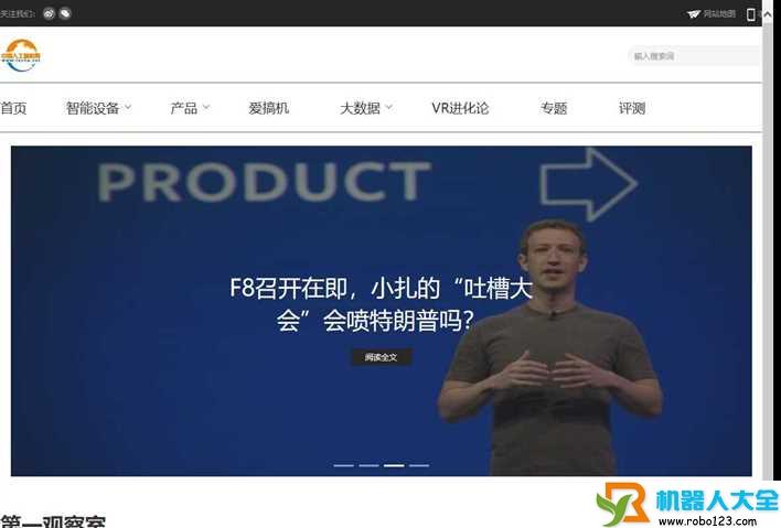 中国人工智能网