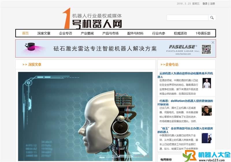 1号机器人,深圳市耿讯科技服务有限公司