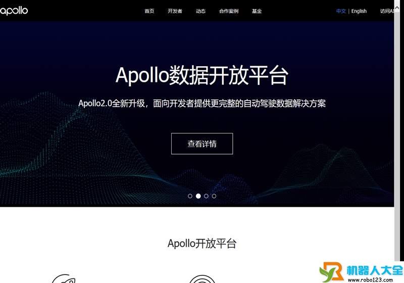 百度Apollo,百度在线网络技术(北京)有限公司