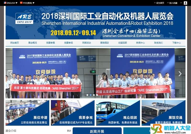 深圳国际工业及机器人展览会,上海贸发展览服务有限公司