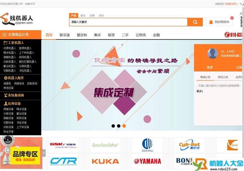 找机器人,北京国联视讯信息技术股份有限公司