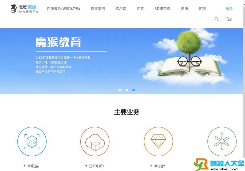 魔猴网,北京易速普瑞科技股份有限公司