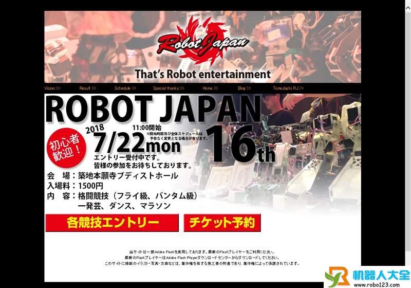 Robot Japan,
