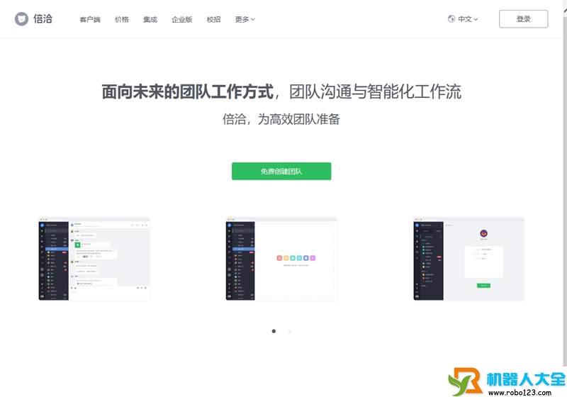 BearyChat,深圳市一熊科技有限公司