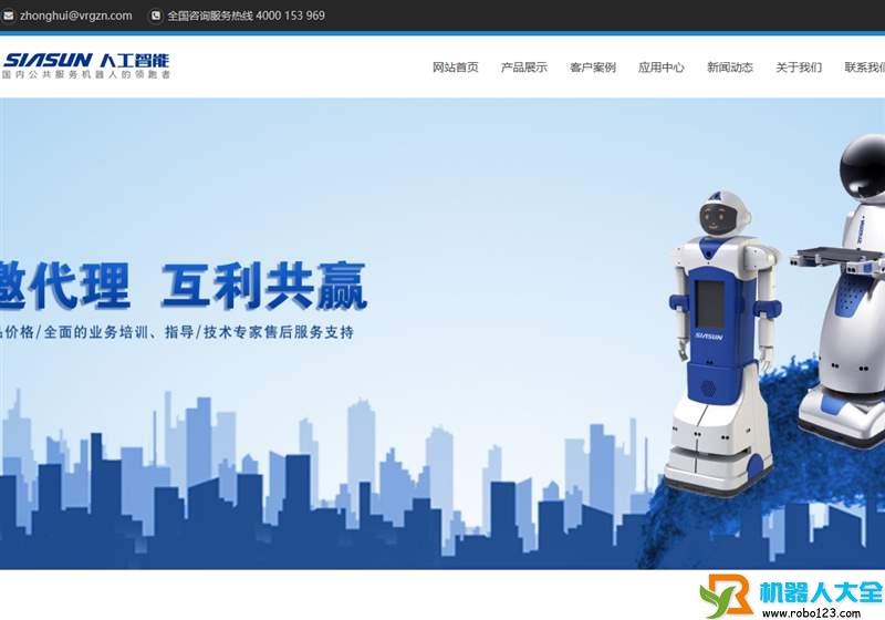 新松·人工智能,人工智能科技（湖南）有限公司