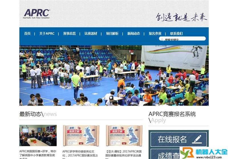 aprc赛事官网,寰亚太（北京）教育投资有限公司