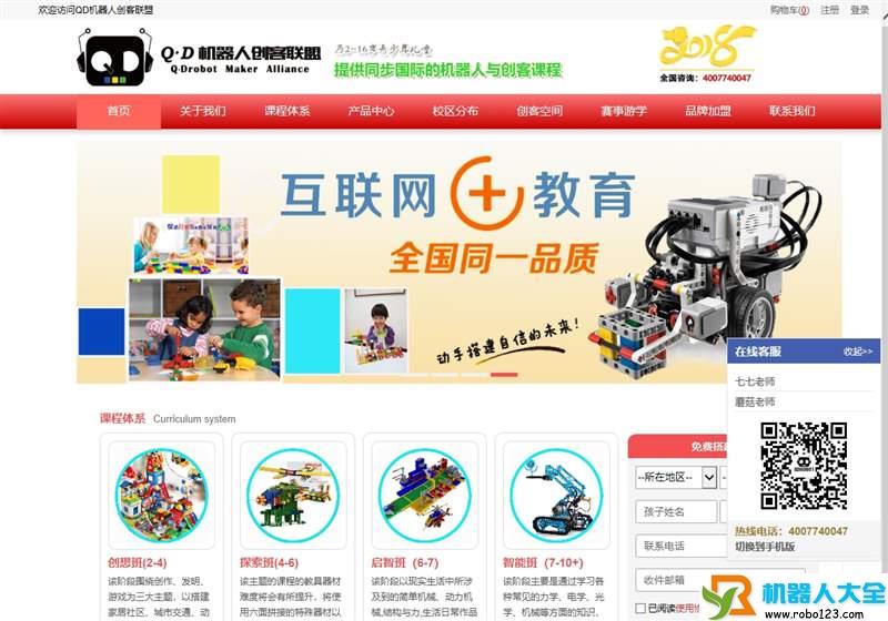 QD机器人创客联盟,上海泌纯教育科技有限公司
