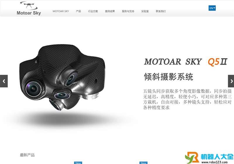 Motoar Sky,北京天擎智造航空科技有限公司