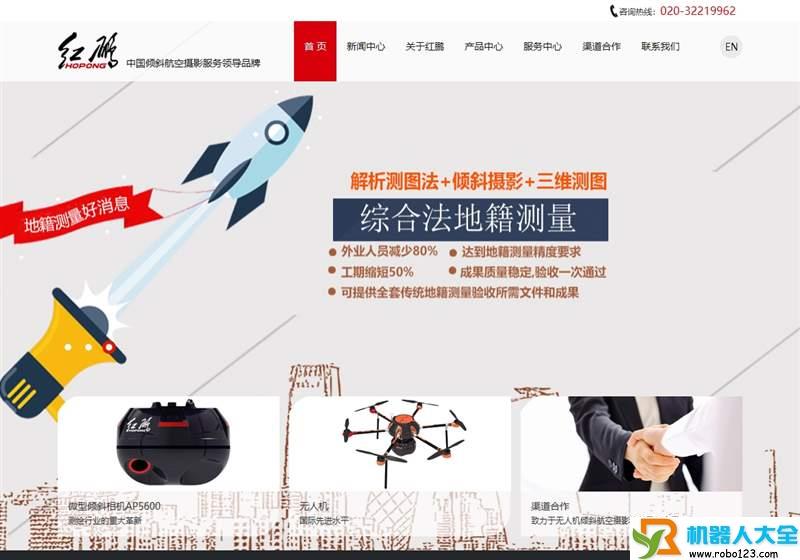 红鹏无人机,北京红鹏未来无人机科技有限公司