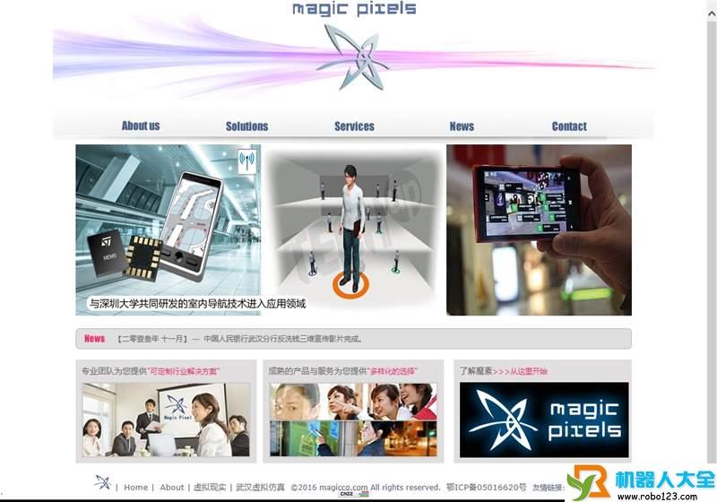武汉虚拟仿真,武汉市魔素数字科技有限公司
