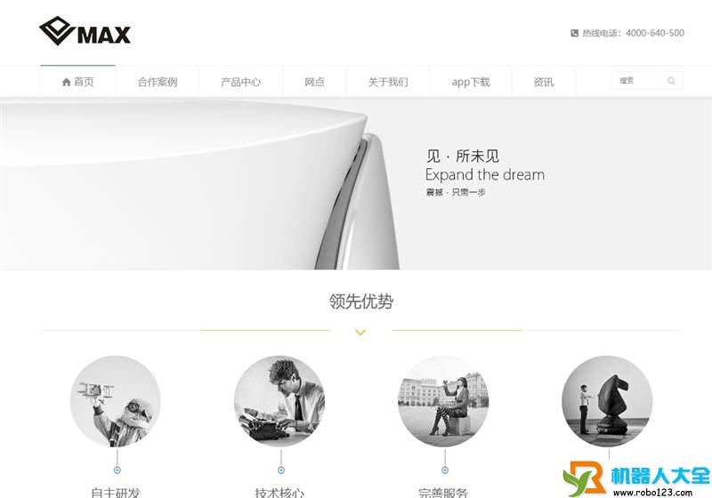 眼界科技 EMAX,深圳市眼界科技有限公司 