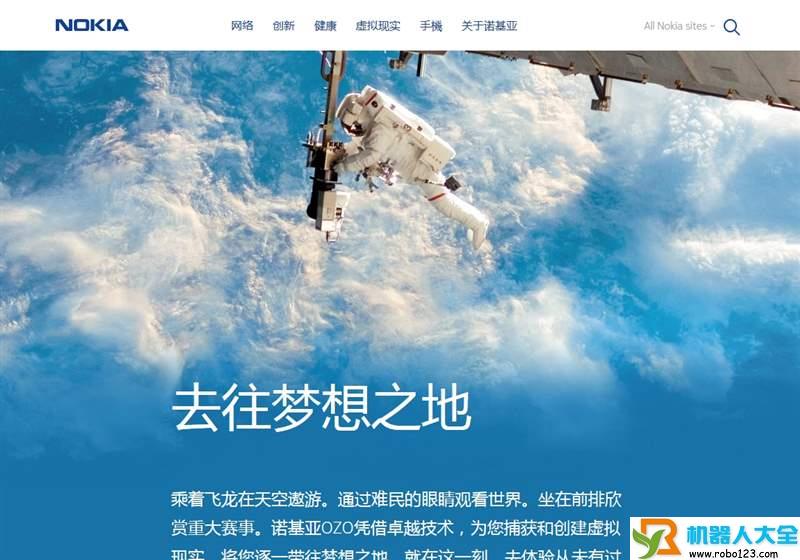 nokia虚拟现实,诺基亚（中国）投资有限公司