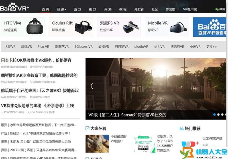百度VR,百度在线网络技术(北京)有限公司