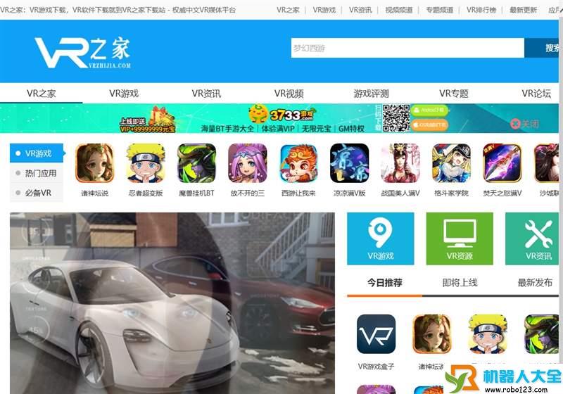 VR之家,湖南未来世界网络科技有限公司