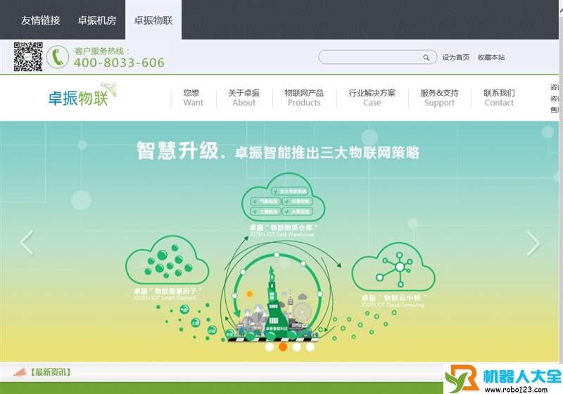 卓振智能·农业,广州卓振智能科技有限公司