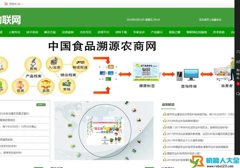 中国农业物联网,涡阳县林业工程技术协会
