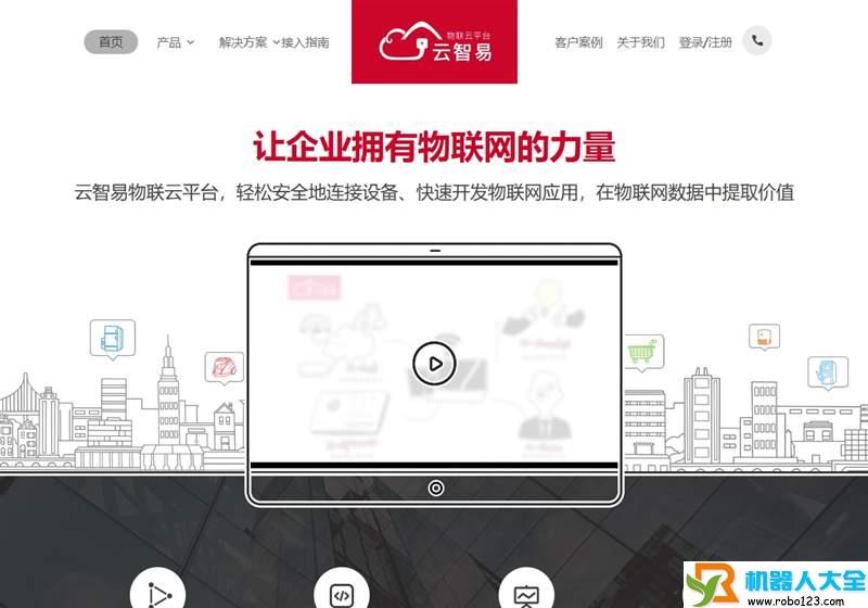 云智易,广州协之通信息技术有限公司