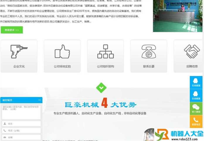 巨豪自动化