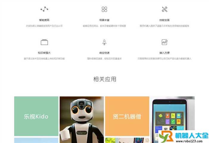 图灵机器人