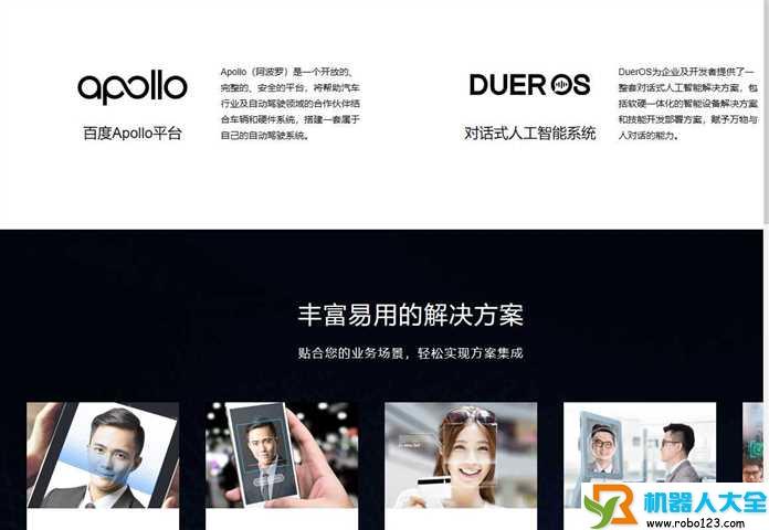 百度AI