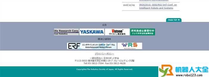 日本机器人协会