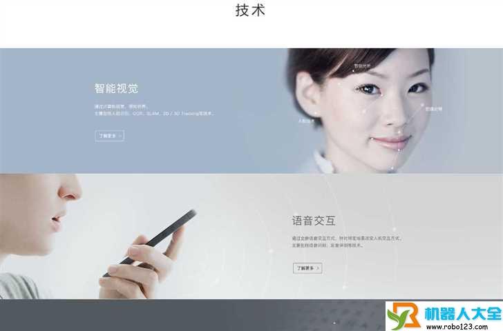 网易AI