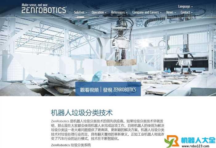 ZenRobotics
