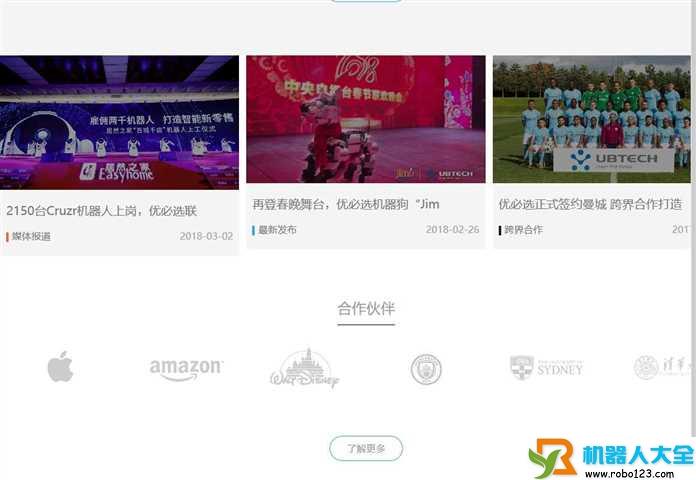 优必选