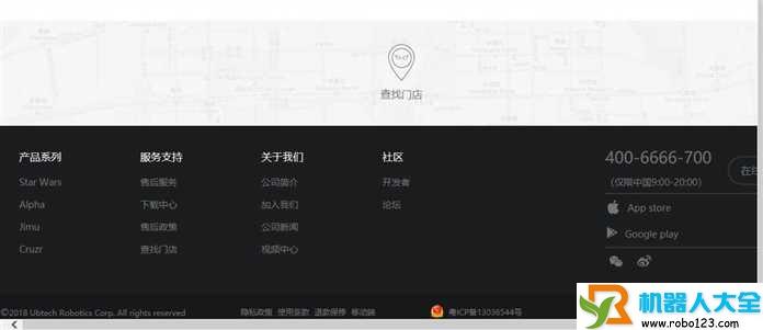 优必选