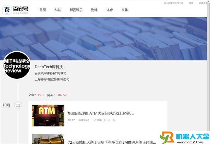 DeepTech深科技