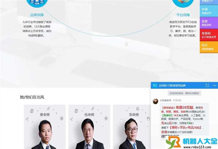 北风人工智能