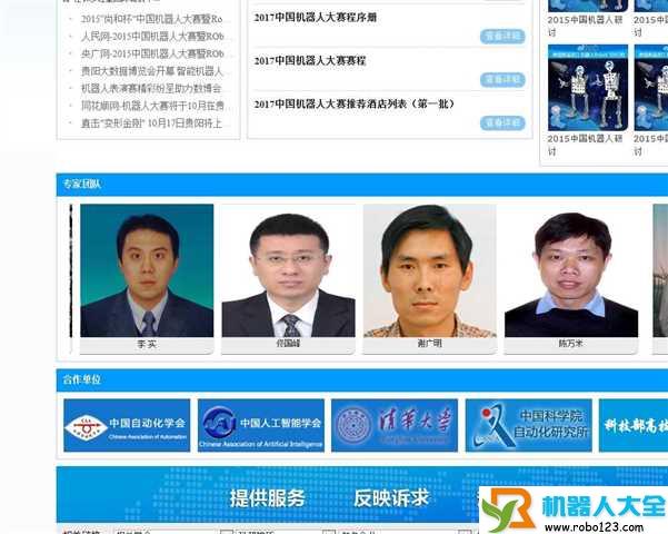 中国自动化学会竞赛