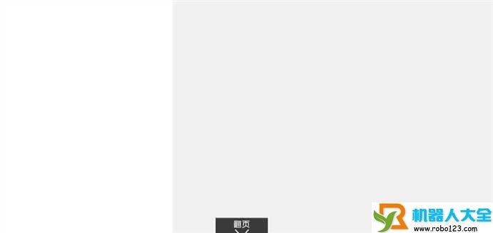 乐趣国际机器人教育