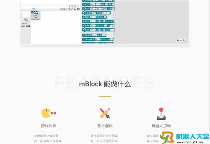 mBlock教育站