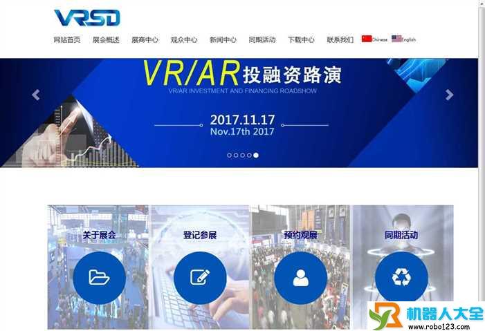 北京国际VR/AR博览会