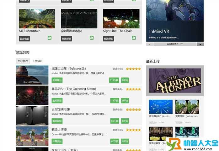 黑人类游戏