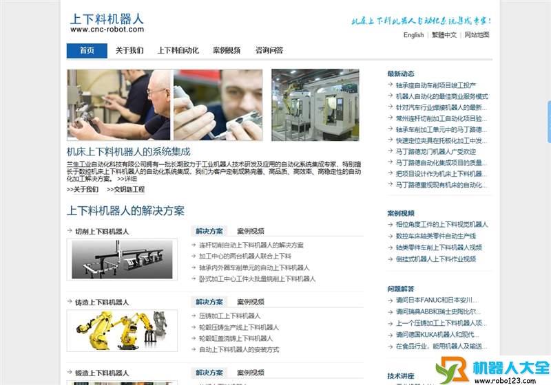 兰生自动化,兰生工业自动化科技有限公司