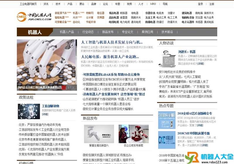 中国机器人,上海易电网络科技有限公司 