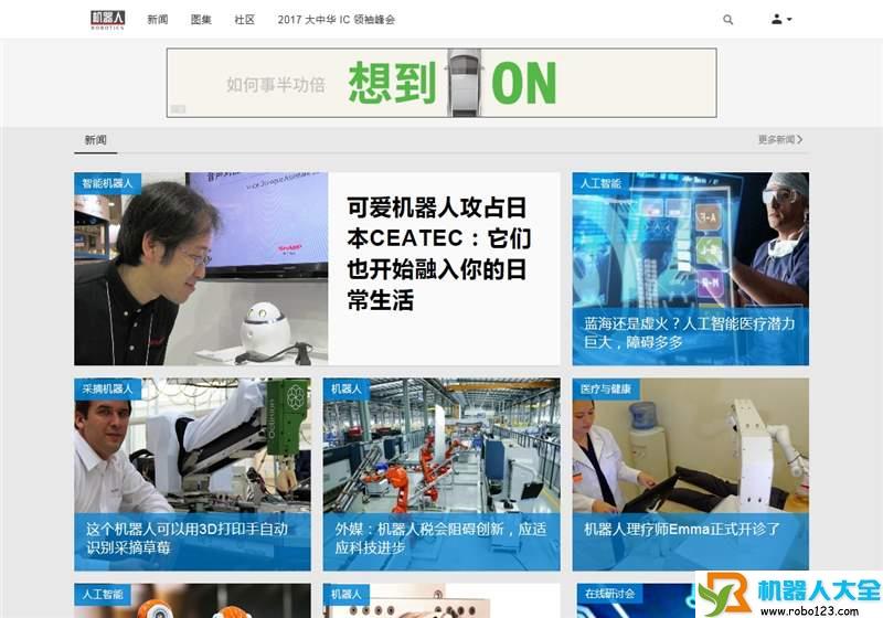 机器人网,北京科能广告有限公司深圳分公司