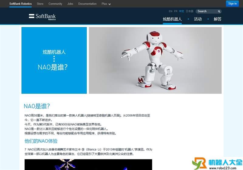 Nao,Aldebaran Robotics