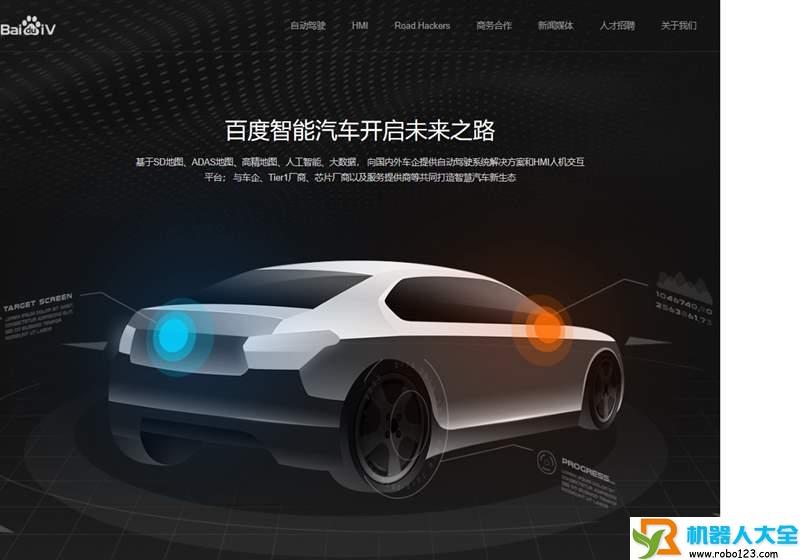 百度IV,百度在线网络技术(北京)有限公司