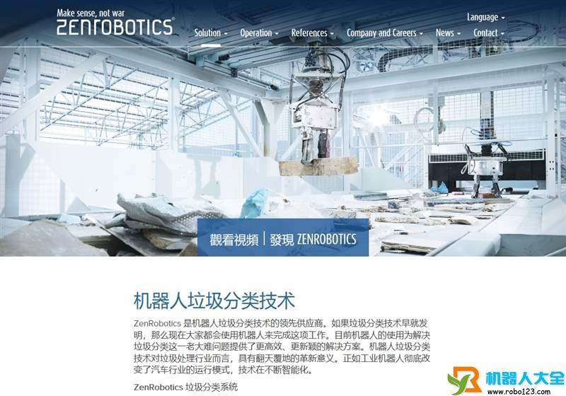 ZenRobotics,