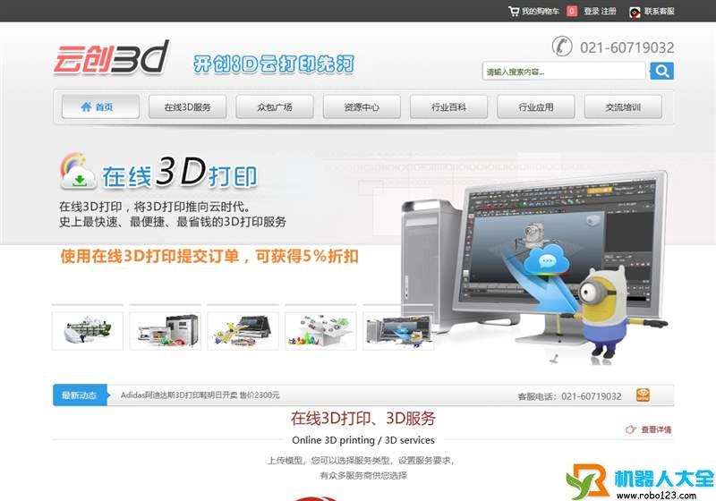 云创3d,上海云典信息技术有限公司