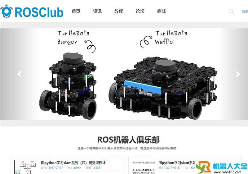 机器人俱乐部,西安默丁格电子科技有限责任公司 