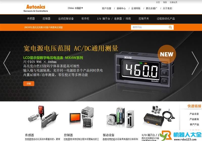 Autonics,奥托尼克斯公司