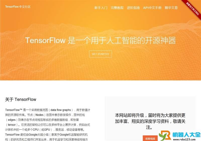 TensorFlow中文,