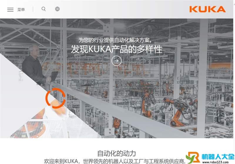 库卡,库卡机器人(上海)有限公司
