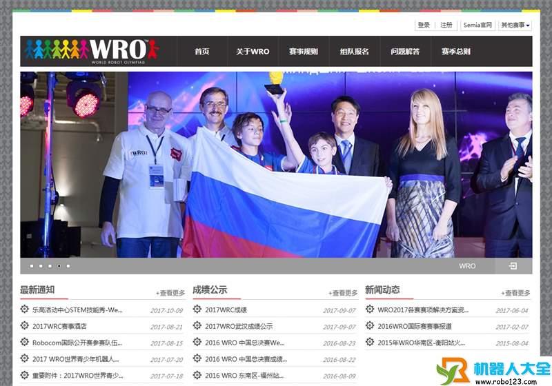WRO赛事网,北京西觅亚科技有限公司