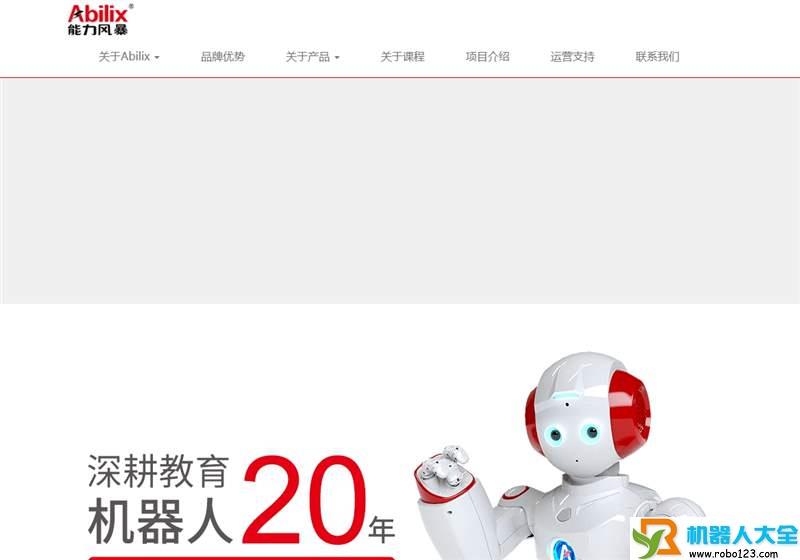 能力风暴机器人教育培训,上海未来伙伴机器人有限公司